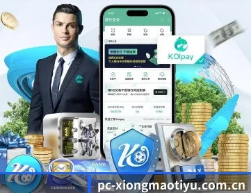 熊猫体育 APP 深度功能